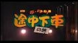 ぶらり途中下車の旅インスタ映え確実！ピンクの海沿いアート▽　松下由樹の京急線