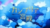 カンブリア宮殿【売上２兆円突破！ドン・キホーテの新戦略】